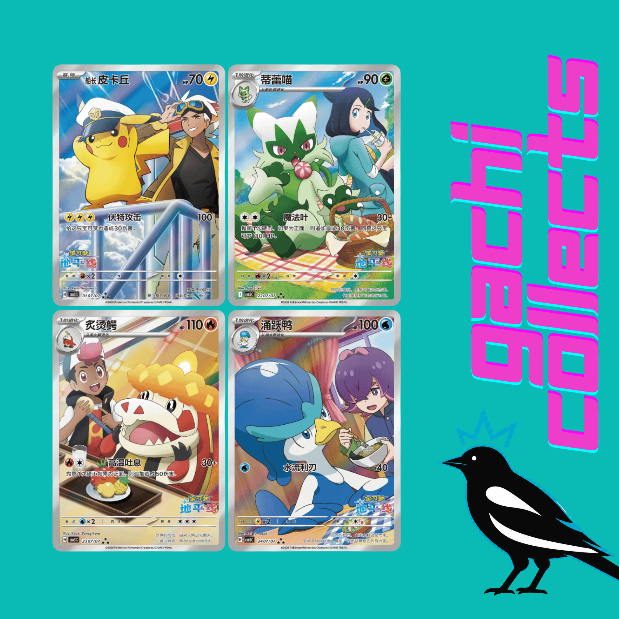 Pokemon Chinese Gem Vol 5 Booster Box