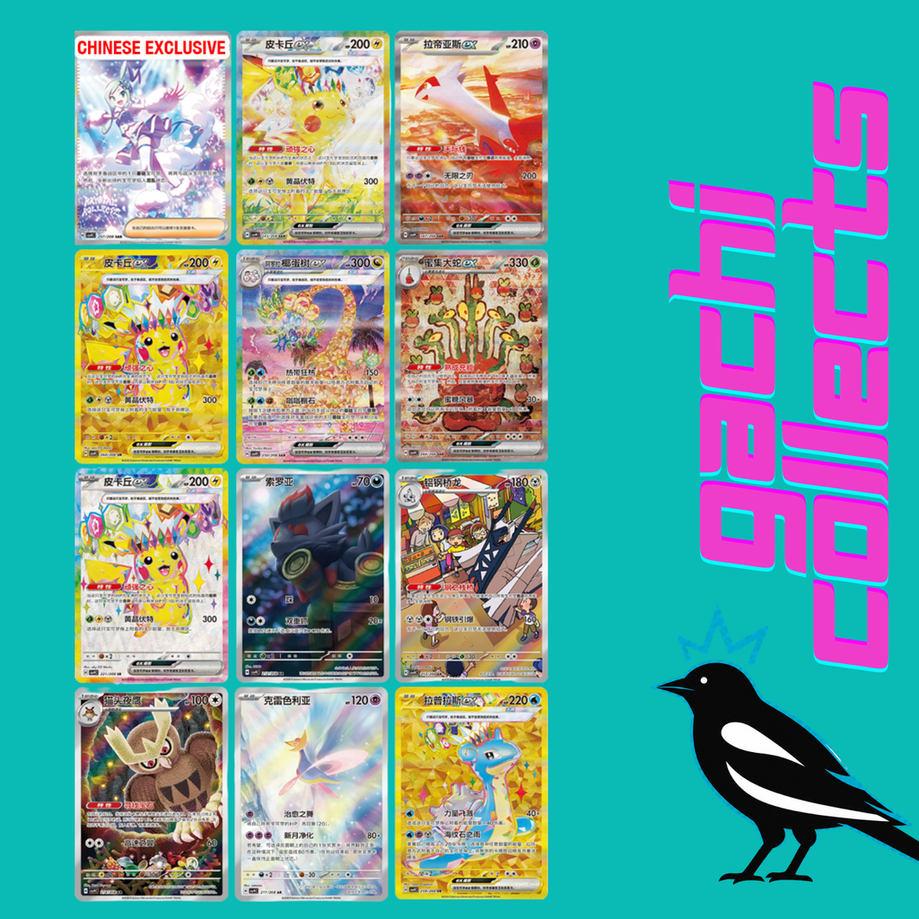 Pokemon Chinese Stellar Crystal Slim Booster Box