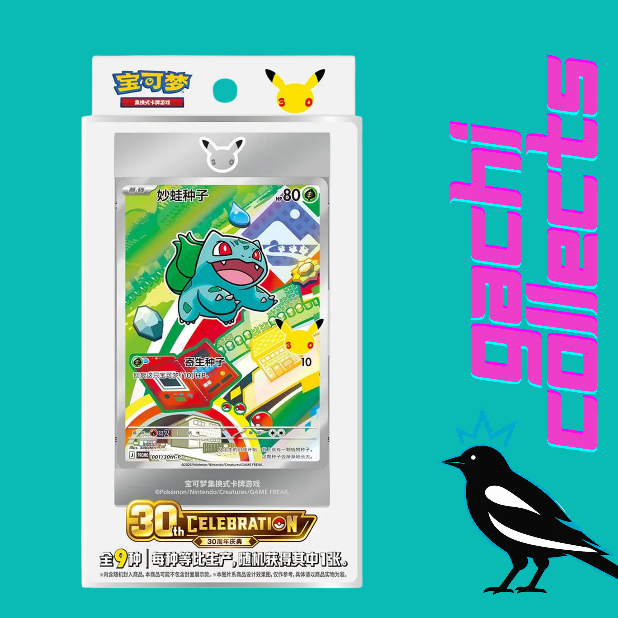 Pokemon Chinese First Partner Series 1 Collector Box